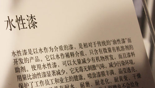 環保水性漆.jpg