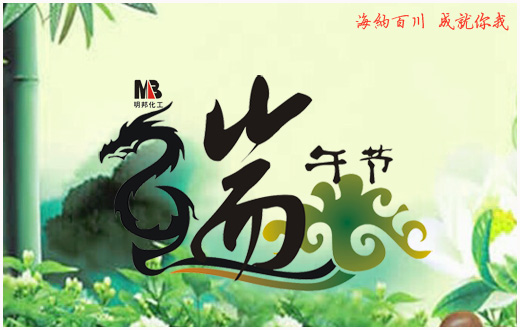 明邦端午節.jpg