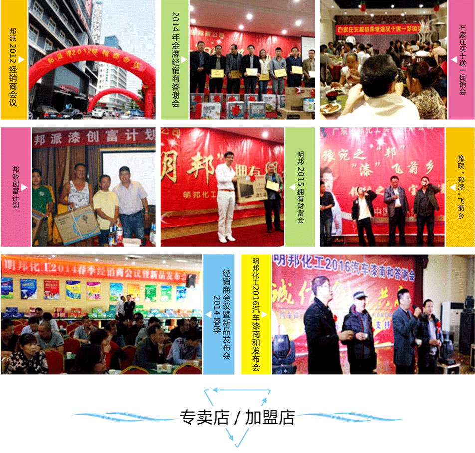 明邦化工活動