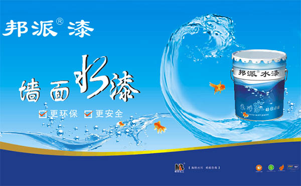 【環保涂料】水性漆的未來發展如何？