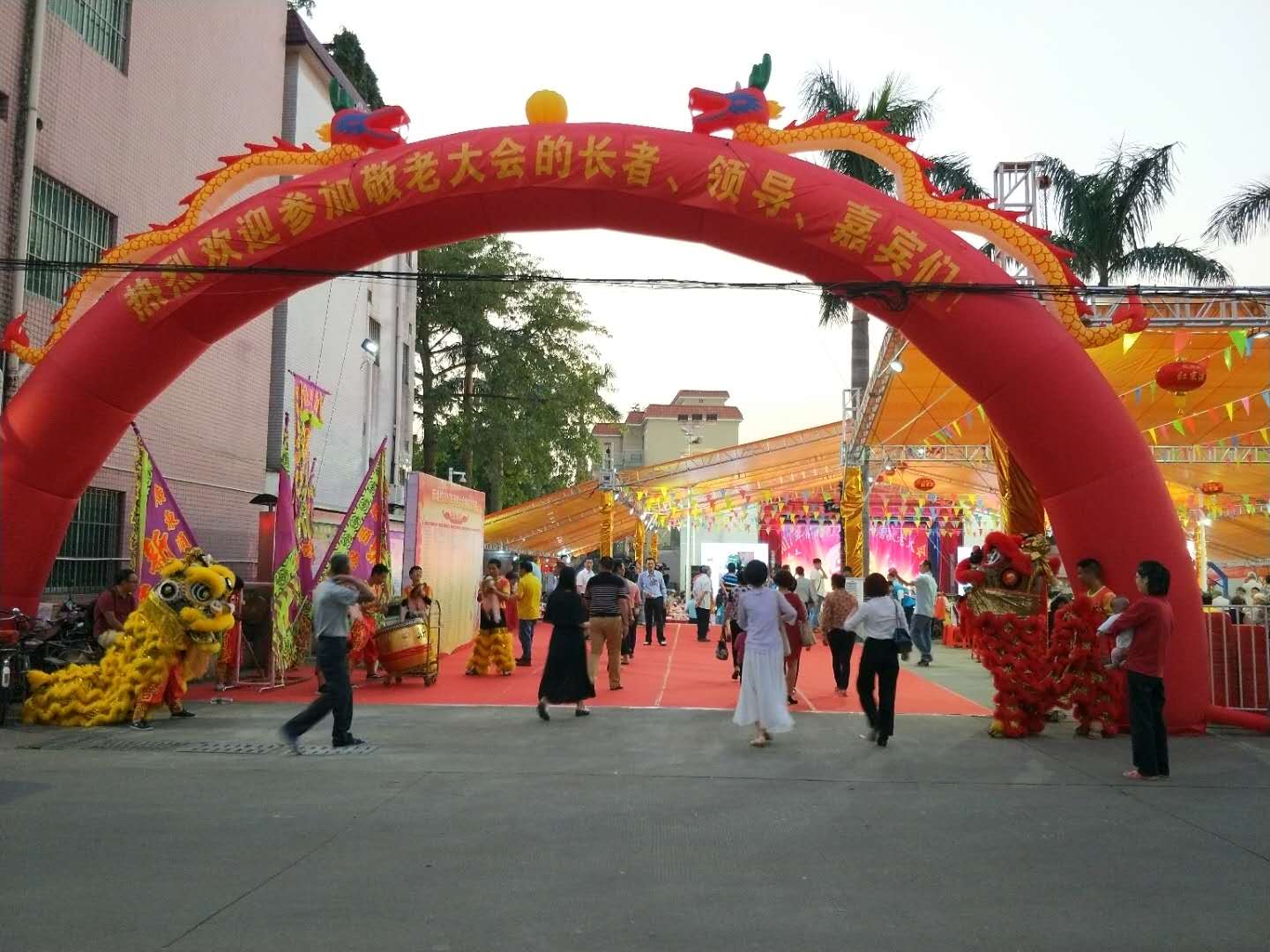 九九重陽(yáng),濃情敬老— —明邦參加2017年新塘村第二十六屆敬老大會(huì) 九九重陽(yáng),濃情敬老— —明邦參加2017年新塘村第二十六屆敬老大會(huì)