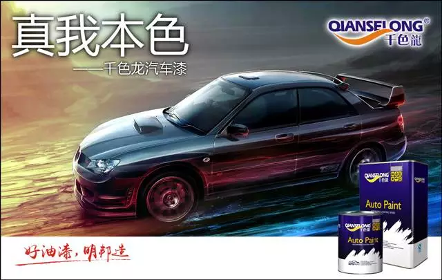 攜手并進(jìn),創(chuàng)惠雙贏— —賀2017明邦化工&長(zhǎng)春董吉“千色龍產(chǎn)品技術(shù)交流會(huì)”完美收官 攜手并進(jìn),創(chuàng)惠雙贏— —賀2017明邦化工&長(zhǎng)春董吉“千色龍產(chǎn)品技術(shù)交流會(huì)”完美收官