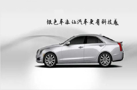明邦化工丨汽車銀粉漆的調(diào)色技巧 明邦化工丨汽車銀粉漆的調(diào)色技巧