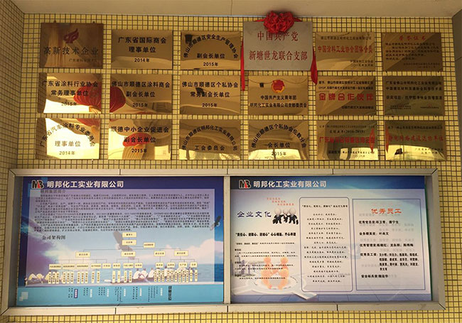 熱烈恭賀,明邦化工再獲殊榮—“小個專”黨建示范點 熱烈恭賀,明邦化工再獲殊榮—“小個專”黨建示范點