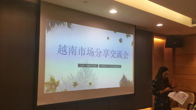 分享、交流、合作、共贏:明邦化工參加順德家具漆協會“越南考察分享會” 分享、交流、合作、共贏:明邦化工參加順德家具漆協會“越南考察分享會”