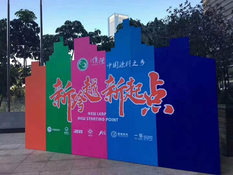 聚歡堂,展未來(lái)——明邦化工參加2017年順德涂料商會(huì)第六屆第一次會(huì)員大會(huì)暨迎新晚宴 聚歡堂,展未來(lái)——明邦化工參加2017年順德涂料商會(huì)第六屆第一次會(huì)員大會(huì)暨迎新晚宴