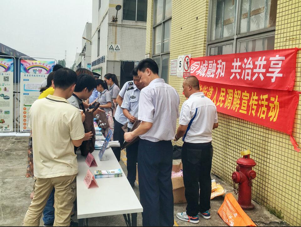 同城融和,共治共享 同城融和,共治共享