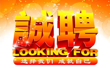 【明邦化工】誠(chéng)招汽車(chē)漆業(yè)務(wù)員 【明邦化工】誠(chéng)招汽車(chē)漆業(yè)務(wù)員