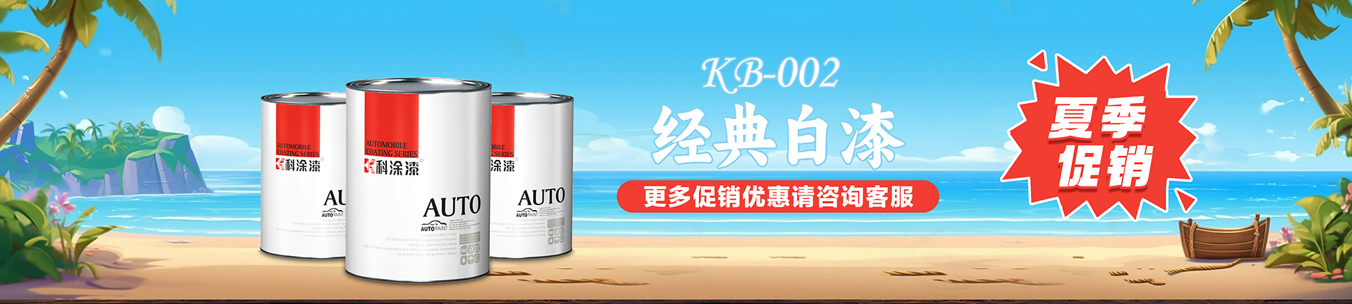 4000閃爍清漆